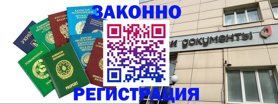 прописка для кредита в Коврове