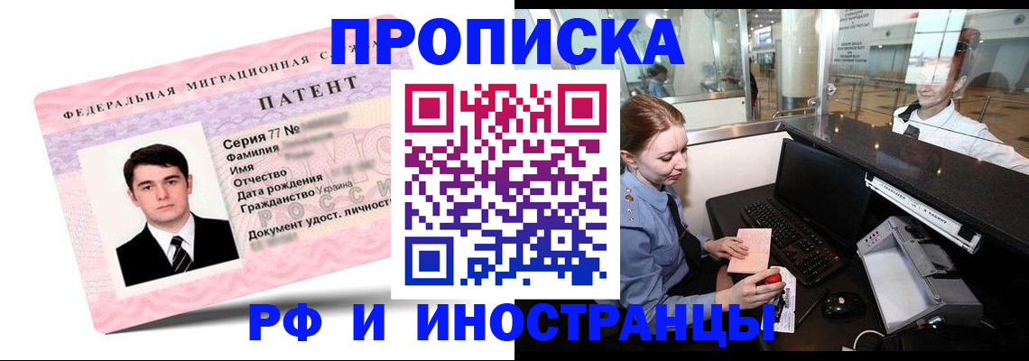 временная регистрация в квартире в Коврове